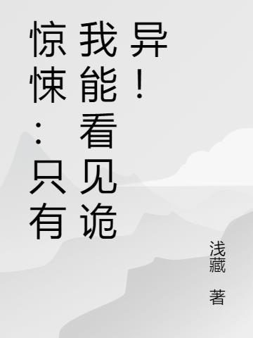 火影，我和带土并称忍界双雄