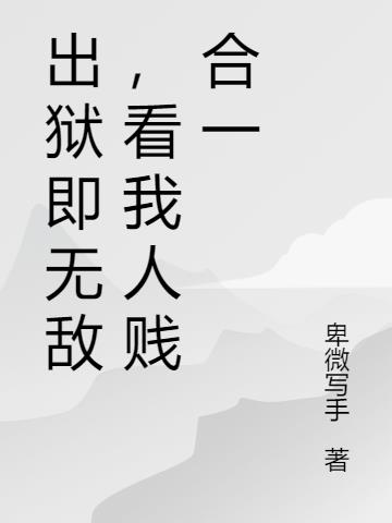 人在公司，女总裁对我说她怀孕了