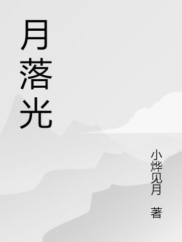 凡仙梦