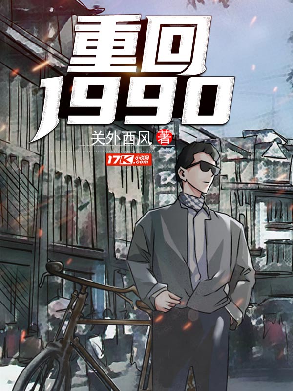 重返1988