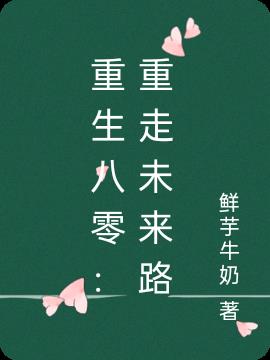 猛龙战枭林北苏婉