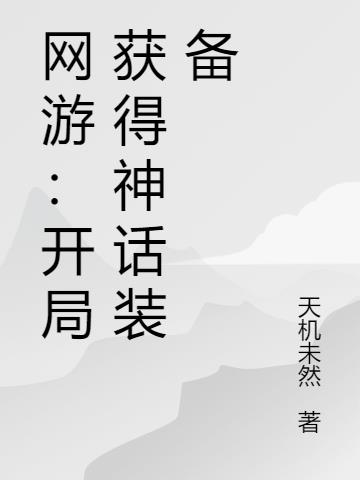 我的魂师女友