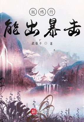 师姐，放过我吧