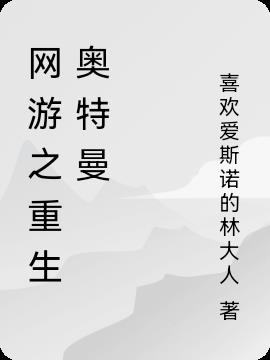 兽世求生，我成了经验宝宝