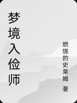 小狐狸娇又撩，欲诱邪王搂她腰