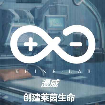 漫威：创建莱茵生命，震撼九头蛇