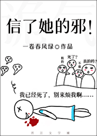 当我宣布自己死亡以后