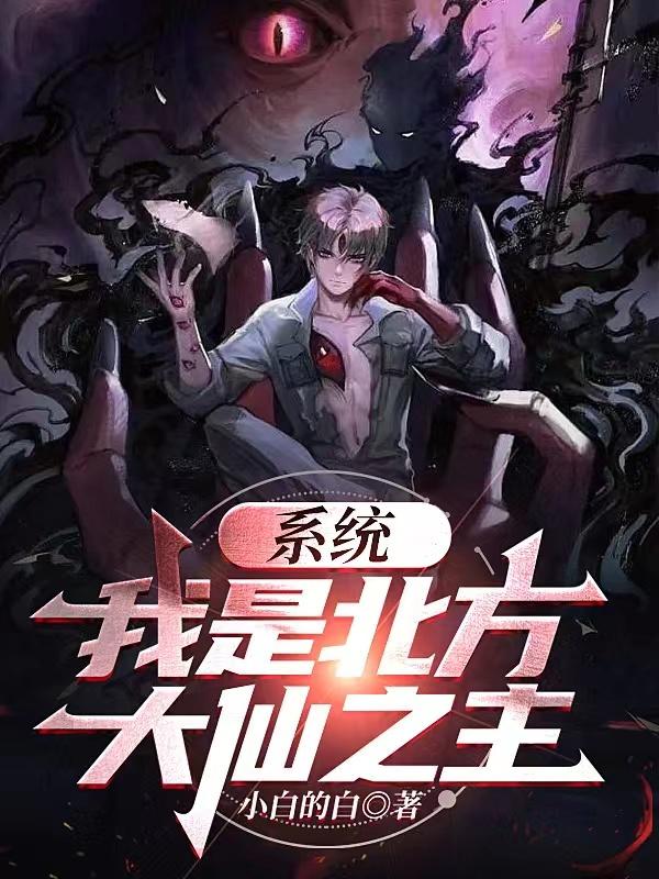 无敌小神农