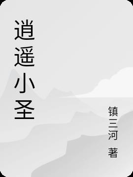 开局：扛起相声这杆旗