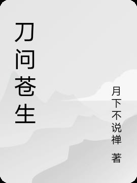 离开宗门后，她靠探索秘境成神了