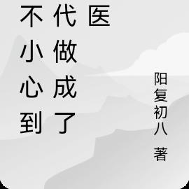 偷换人生，你的妈妈是我的了