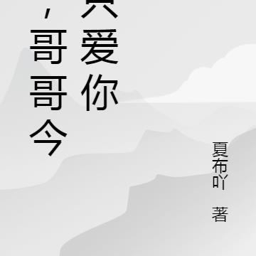 赚钱，从养狼开始