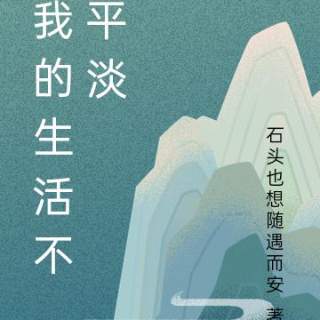 发疯后，我在末世求生成了香饽饽