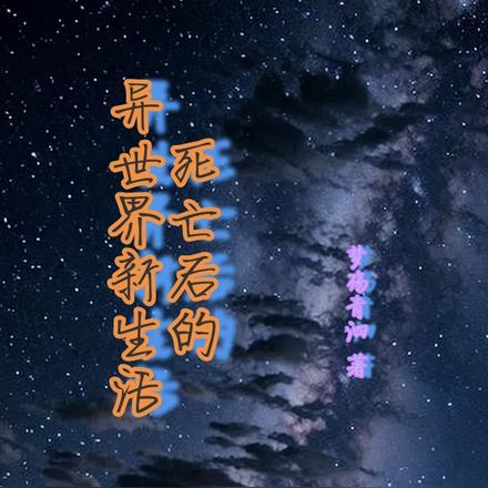 吞噬星空之进化之地