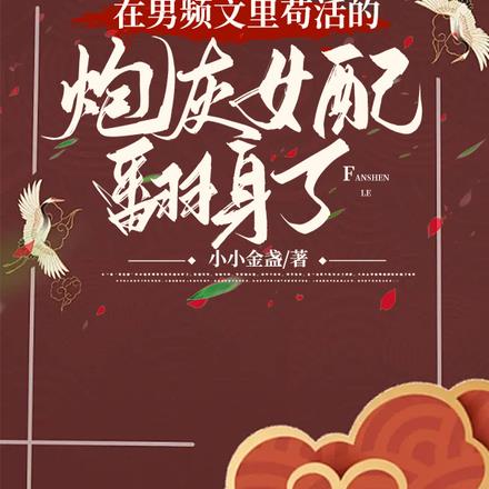 四合院：开局一把枪，禽兽全发慌