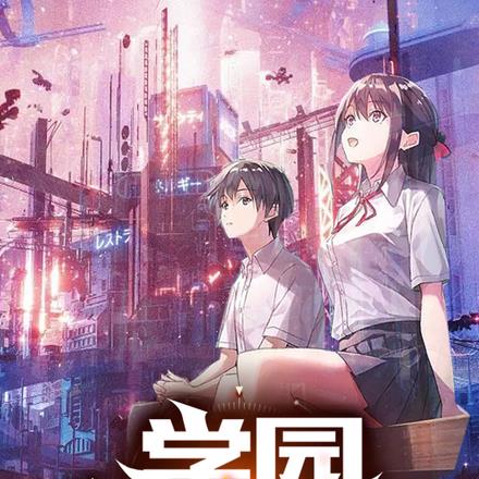 拒绝精神内耗，平等创亖所有人