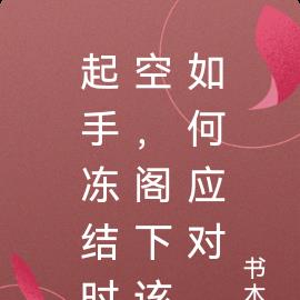 这个学生有点狠