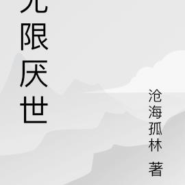 暮光乐园，炸副本从拒绝舔狗开始