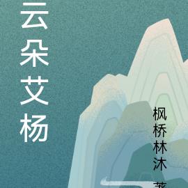 廖桂芳李青峰