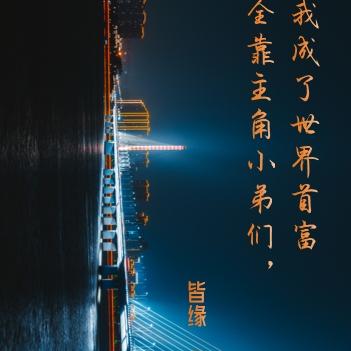 诸神黄昏，我的天赋无上限林天浩周小胖