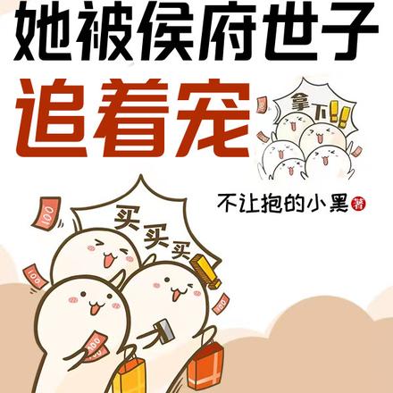 魔修大司命：天道之眼，能奈我何