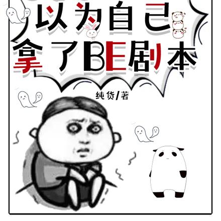 苟不住了！炮灰小师妹她翻大车！