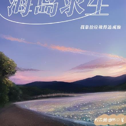 玄幻：我背负一座天机阁