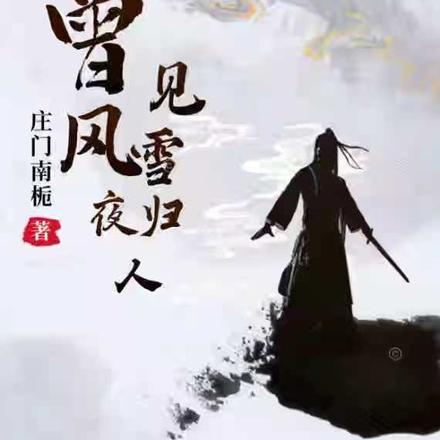 四合院：满门忠烈