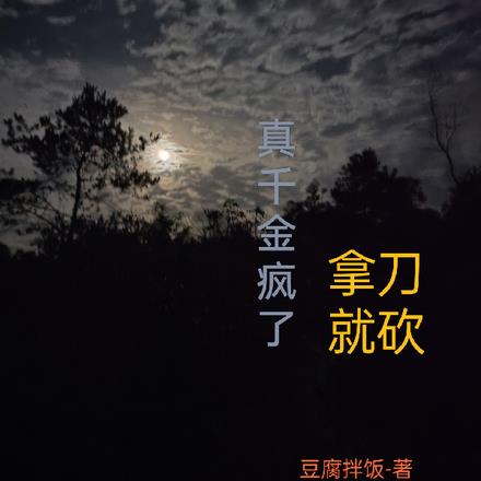 开局无敌背景，这个反派很嚣张