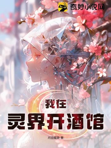 无敌神医闯花都