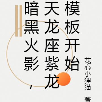 亮剑：曲线救国，夫人请自重