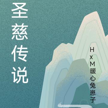 暗里惹火