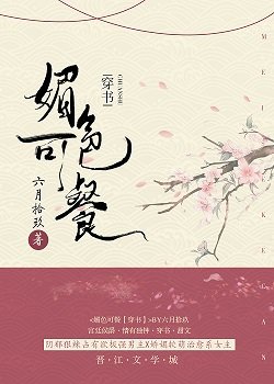 四合院：我何雨柱精通八大菜系