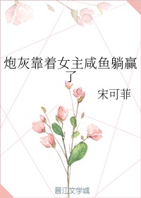 剜我骨，挖我瞳？别怪我不客气