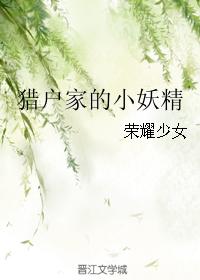 宿醉闺蜜家，意外被她哥看上了