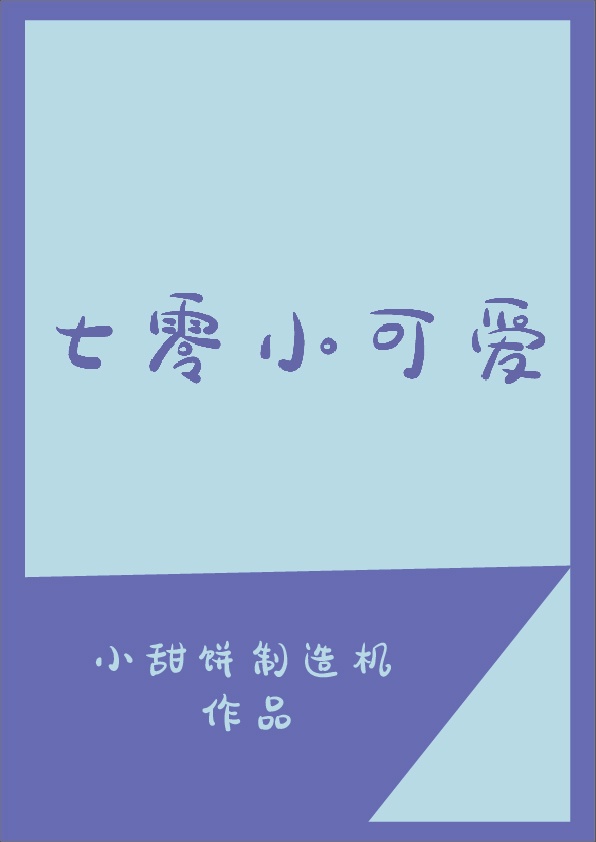 挪用九族炒股亏炸？我狂赚百亿！