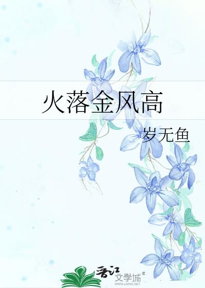 探花大人掌心宠，糟糠之妻不下堂