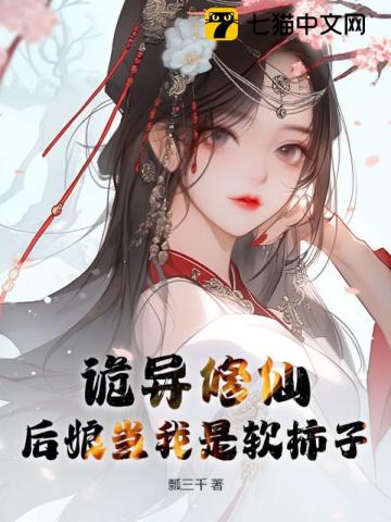 我的五个绝美前妻-都