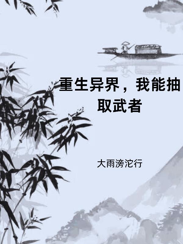 荡漾年华