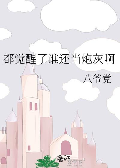 穿书：我在神秘时代拯救全人类