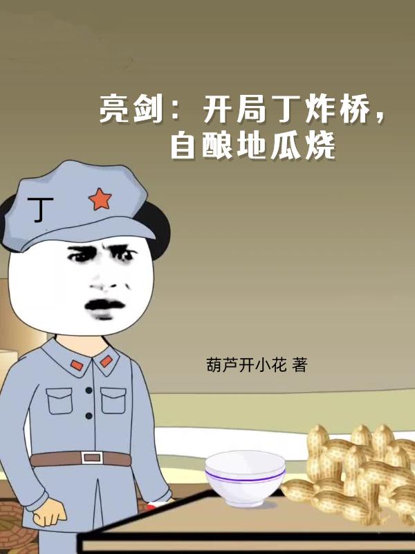 我的绝品老师