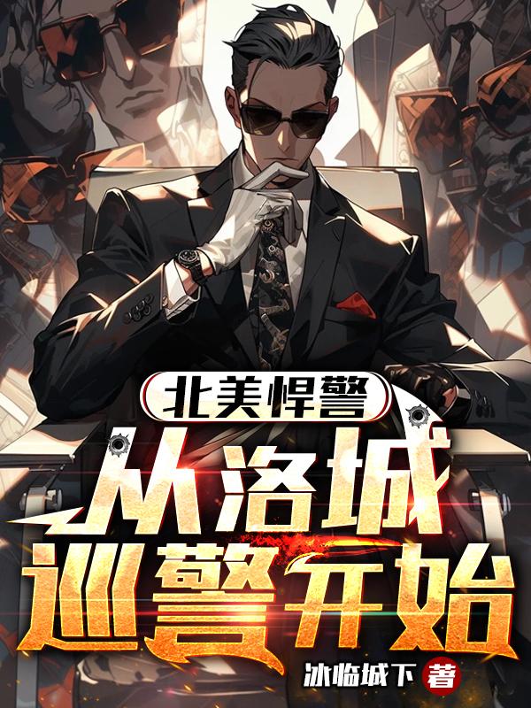 换亲后，少年将军不禁撩