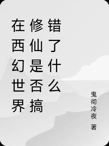 斩神：明界代理人，开局帝皇铠甲