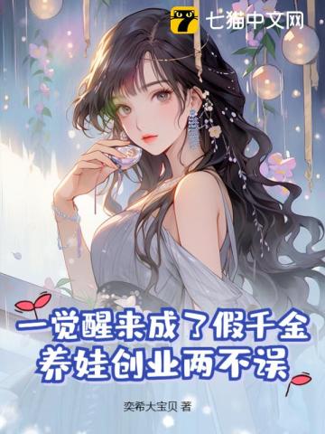 替嫁后，我成了九零首富少奶奶