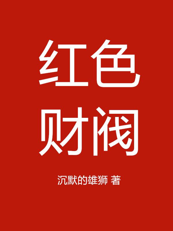 收徒返还：弟子筑基我成帝