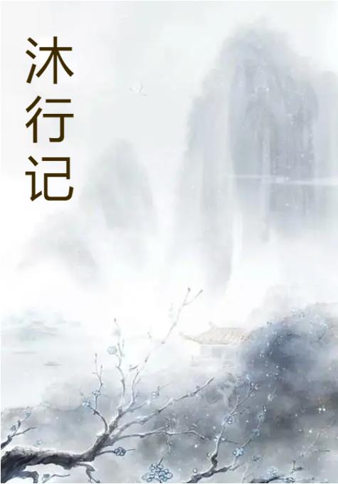 翻云覆雨