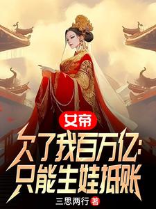 穿成农门寡妇，带女儿囤粮登巅峰