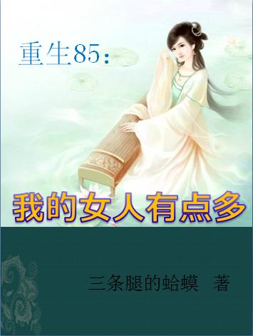 神医术士：和美女做搭档