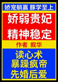 被霸总宠哭后，渣前夫失控发疯