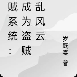 穿越黑神话，我娇养四妹